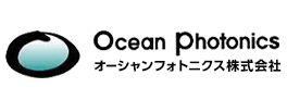 Ocean Photonics オーシャンフォトニクス株式会社