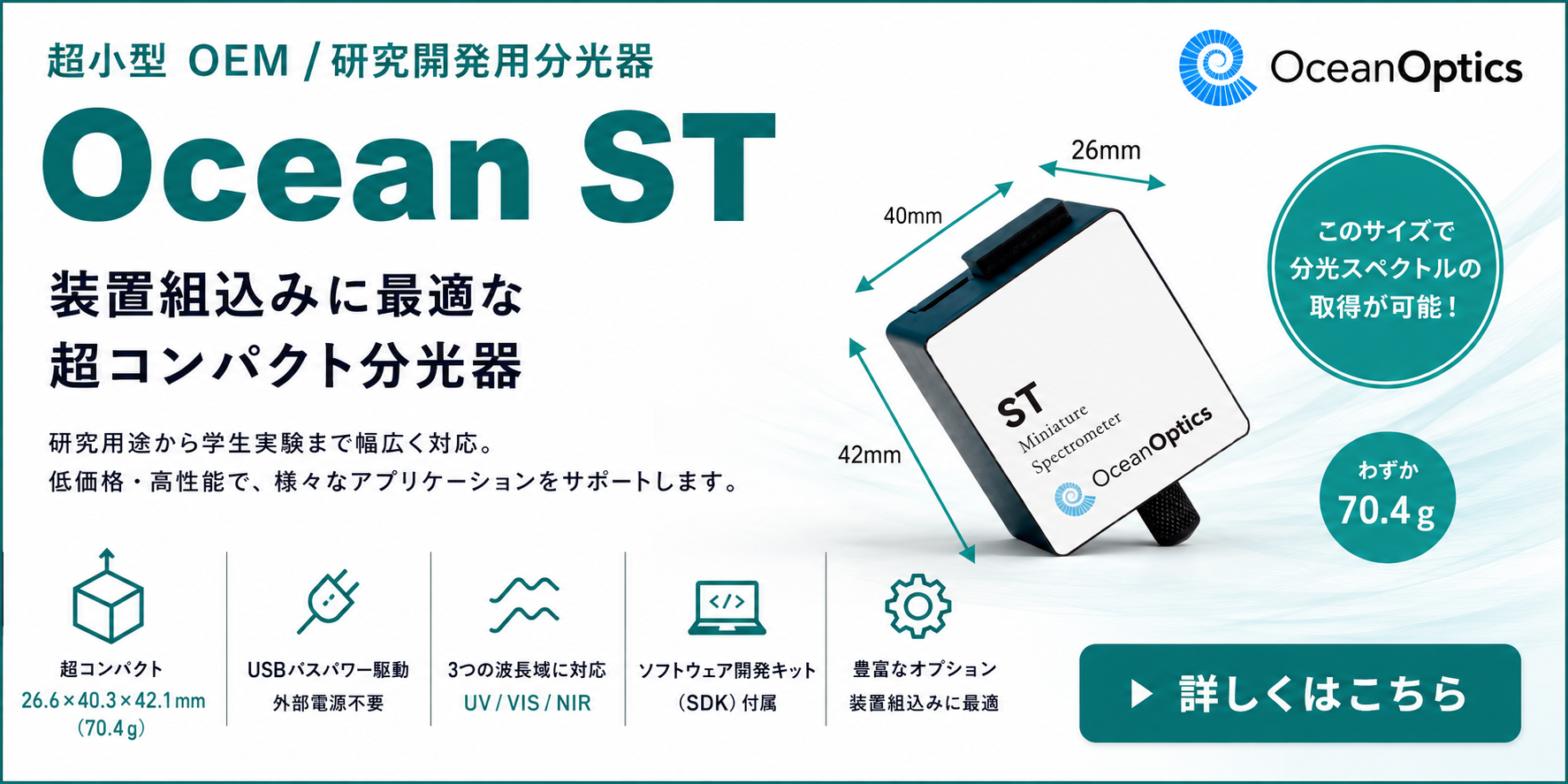 Ocean ST