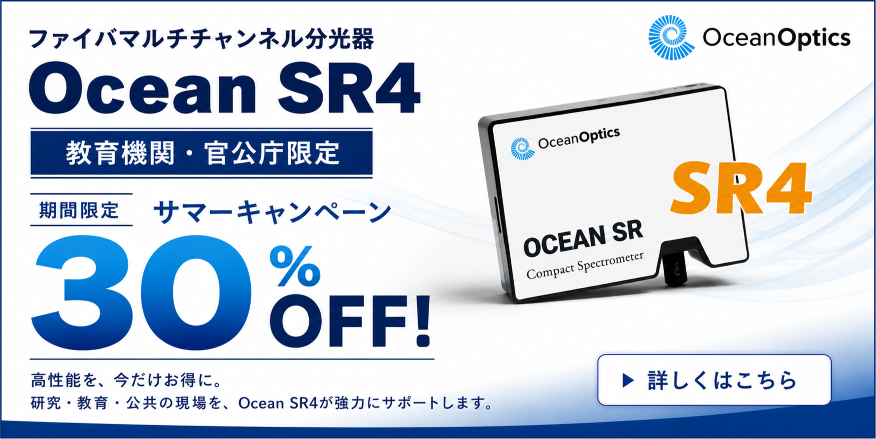 Ocean SR4