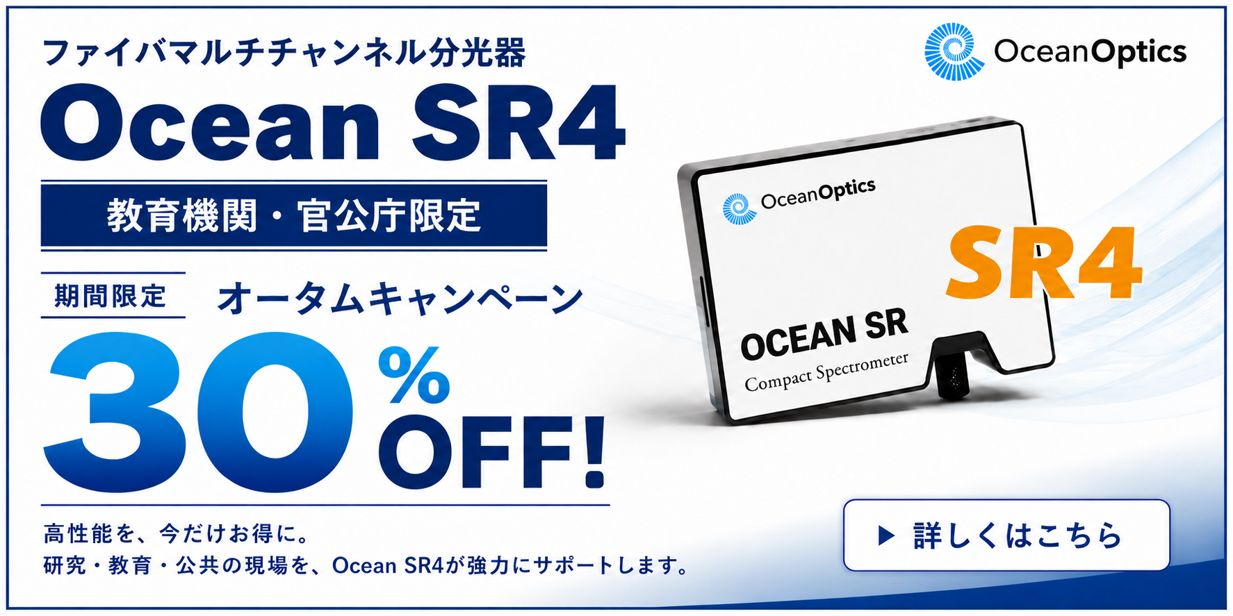 Ocean SR4